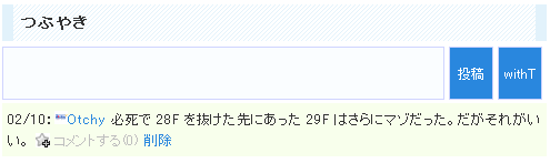ゲームメーター with Twitter ゲームメーター with Twitter