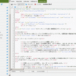 HTML の編集